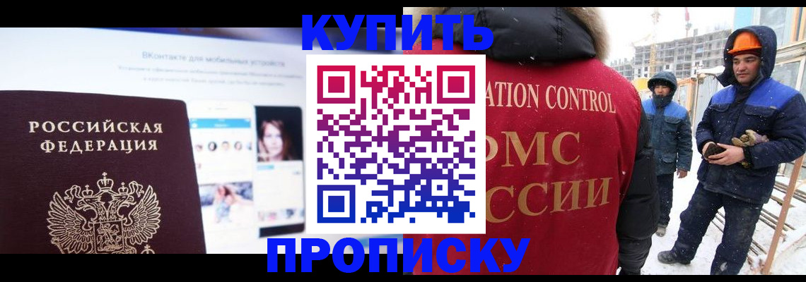 временная регистрация для всех в Южно-Сухокумске