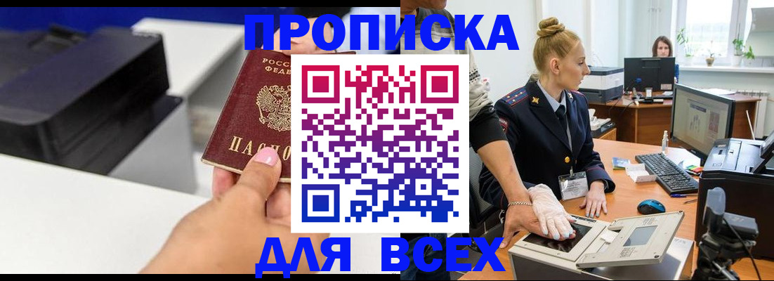 регистрация в Южно-Сухокумске