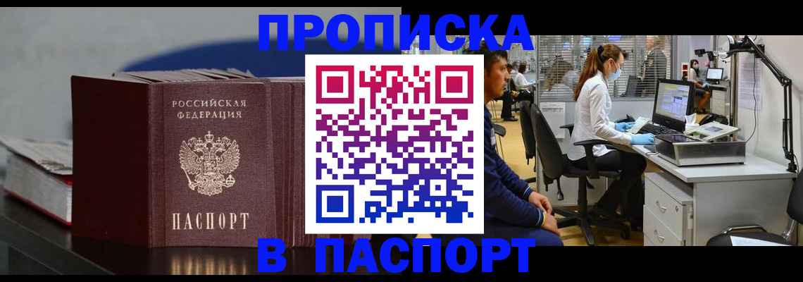 миграционный учет в Южно-Сухокумске