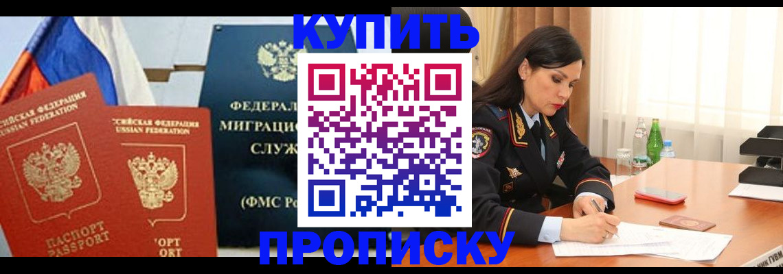 миграционный учет в Южно-Сухокумске