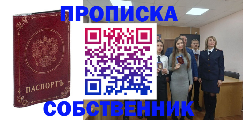 временная регистрация адрес в Южно-Сухокумске