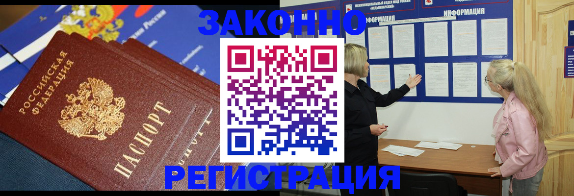 где прописаться в Южно-Сухокумске